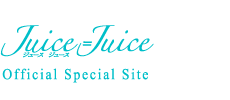 Juice＝Juice Official Special Site
