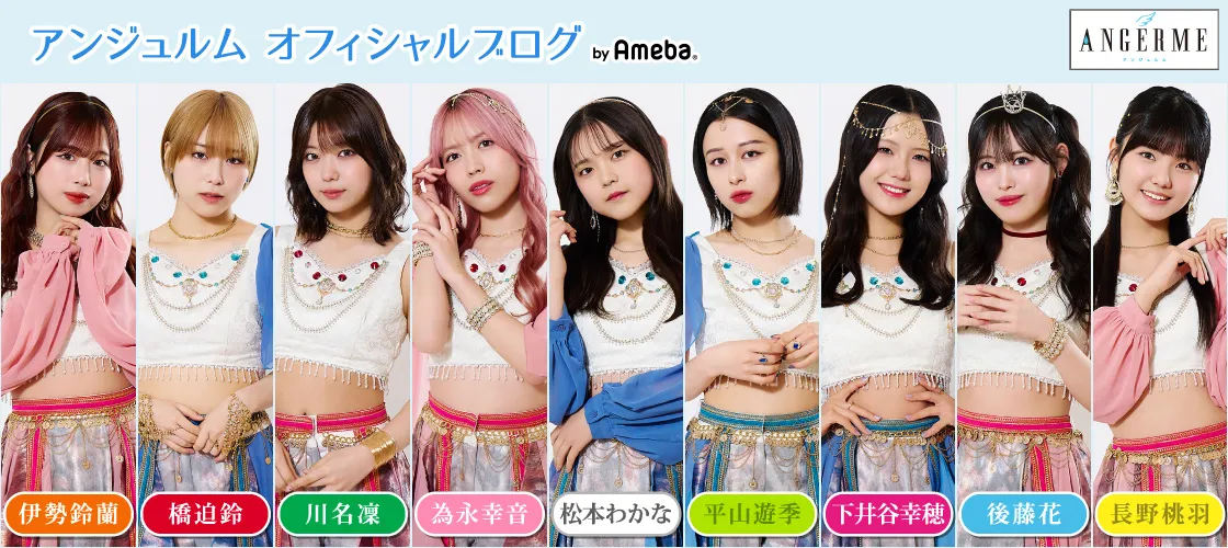 だってさ！　伊勢鈴蘭