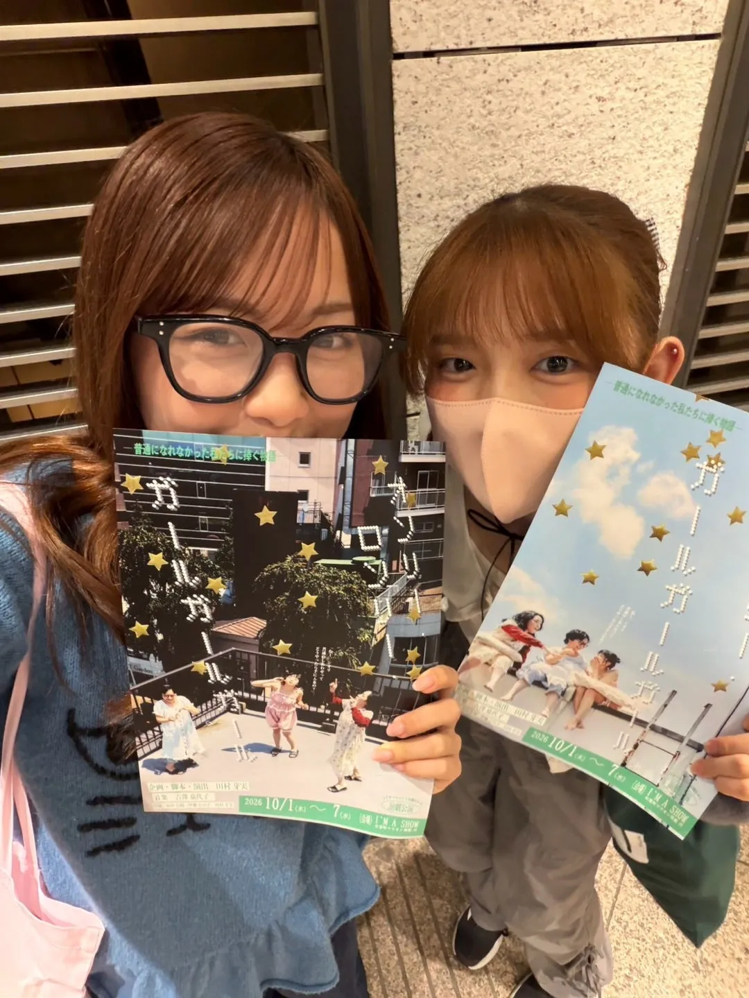 田村さん　松本わかな