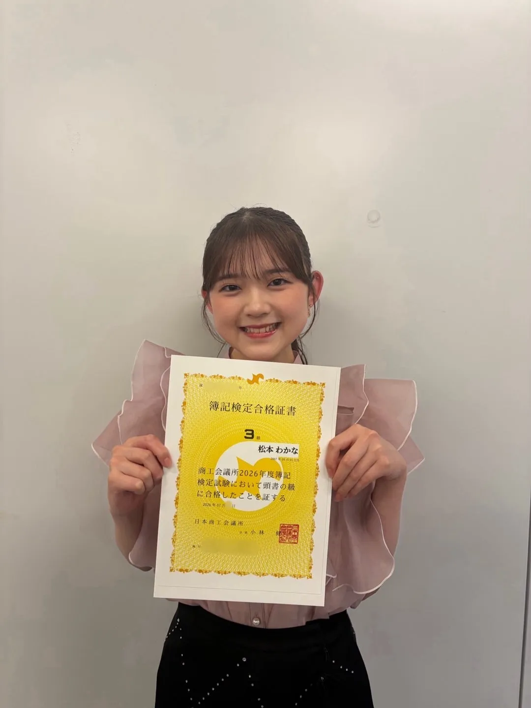 日商簿記検定試験3級取ったよ　松本わかな