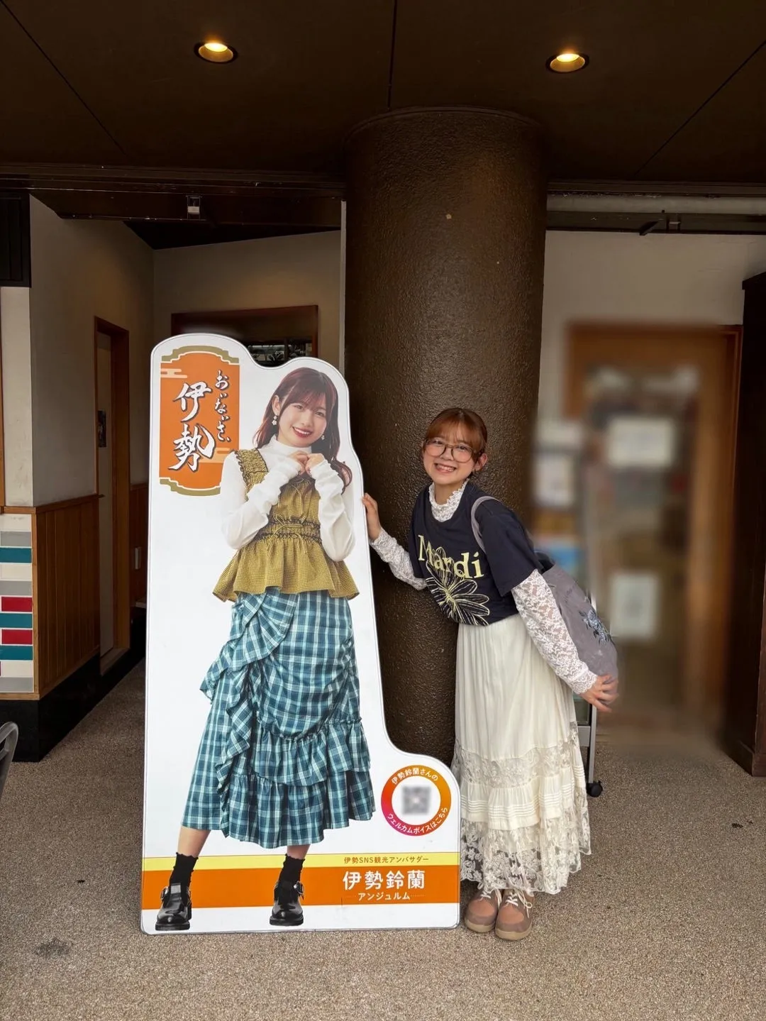 家族でおいないさ伊勢　松本わかな