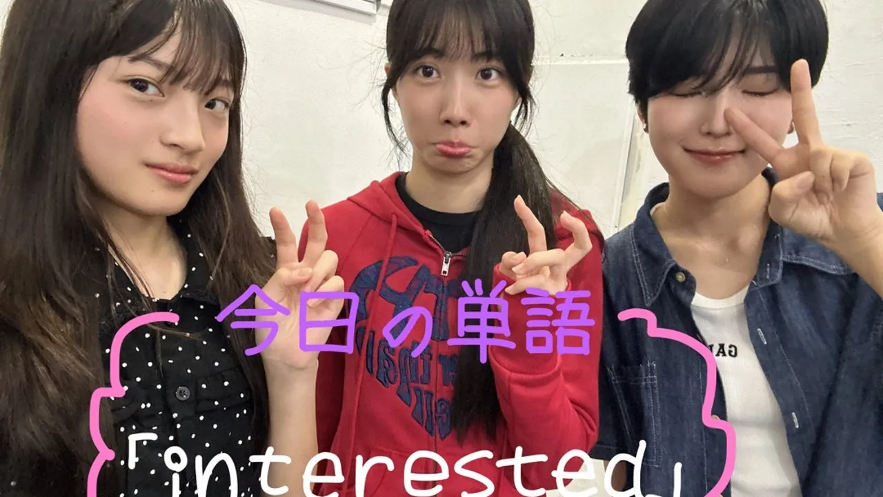 答えを求めない！杉山結菜