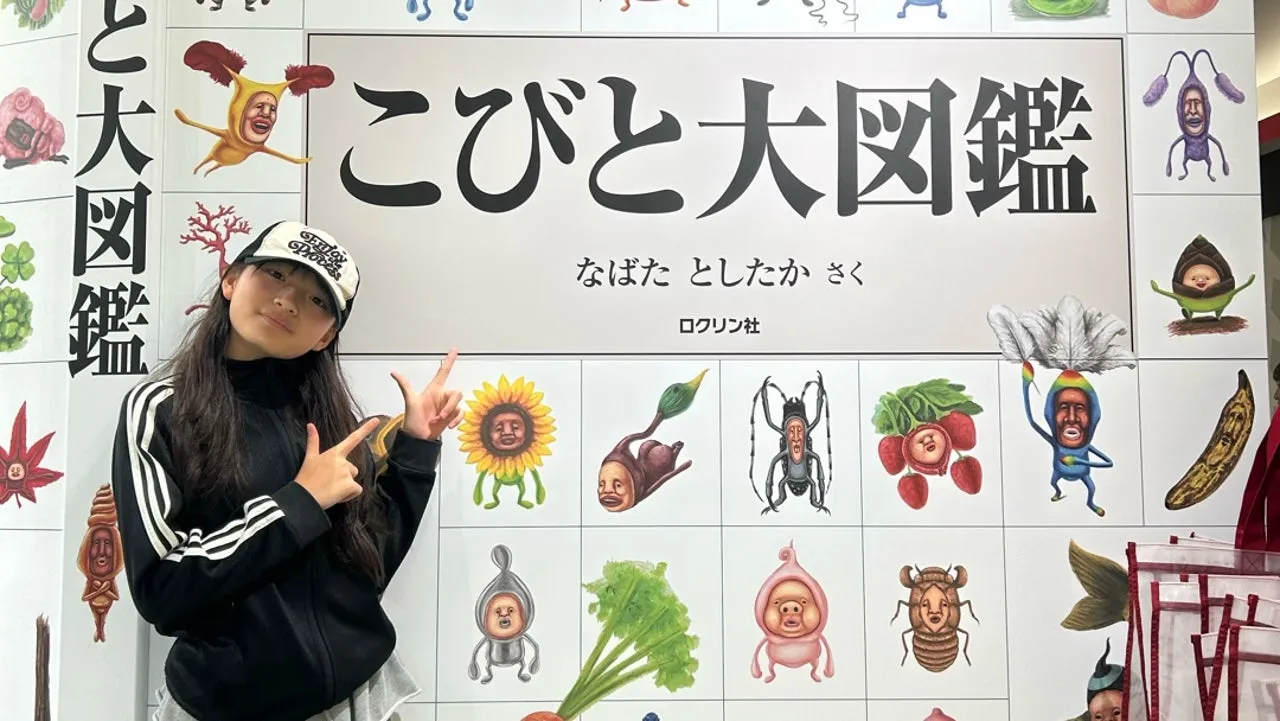 私、飛びすぎ。杉山結菜