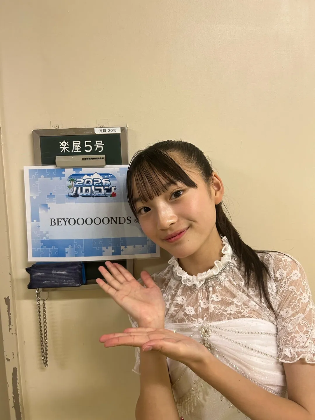 悔いなし!!杉山結菜