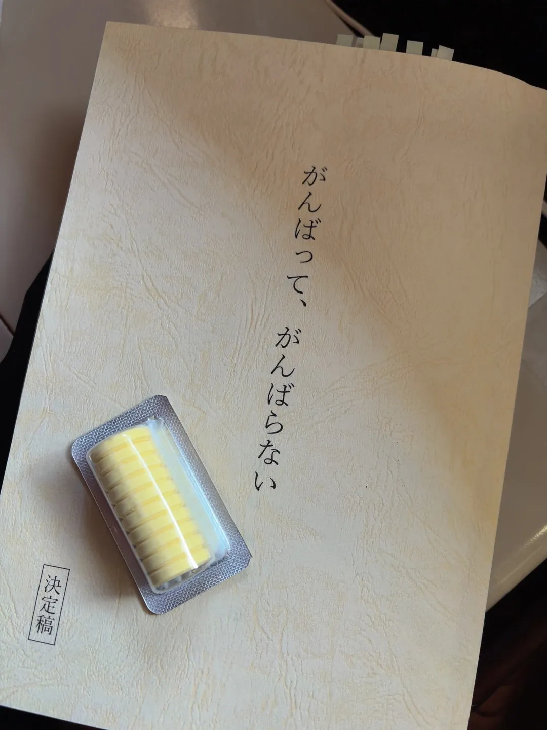 感謝！平井美葉