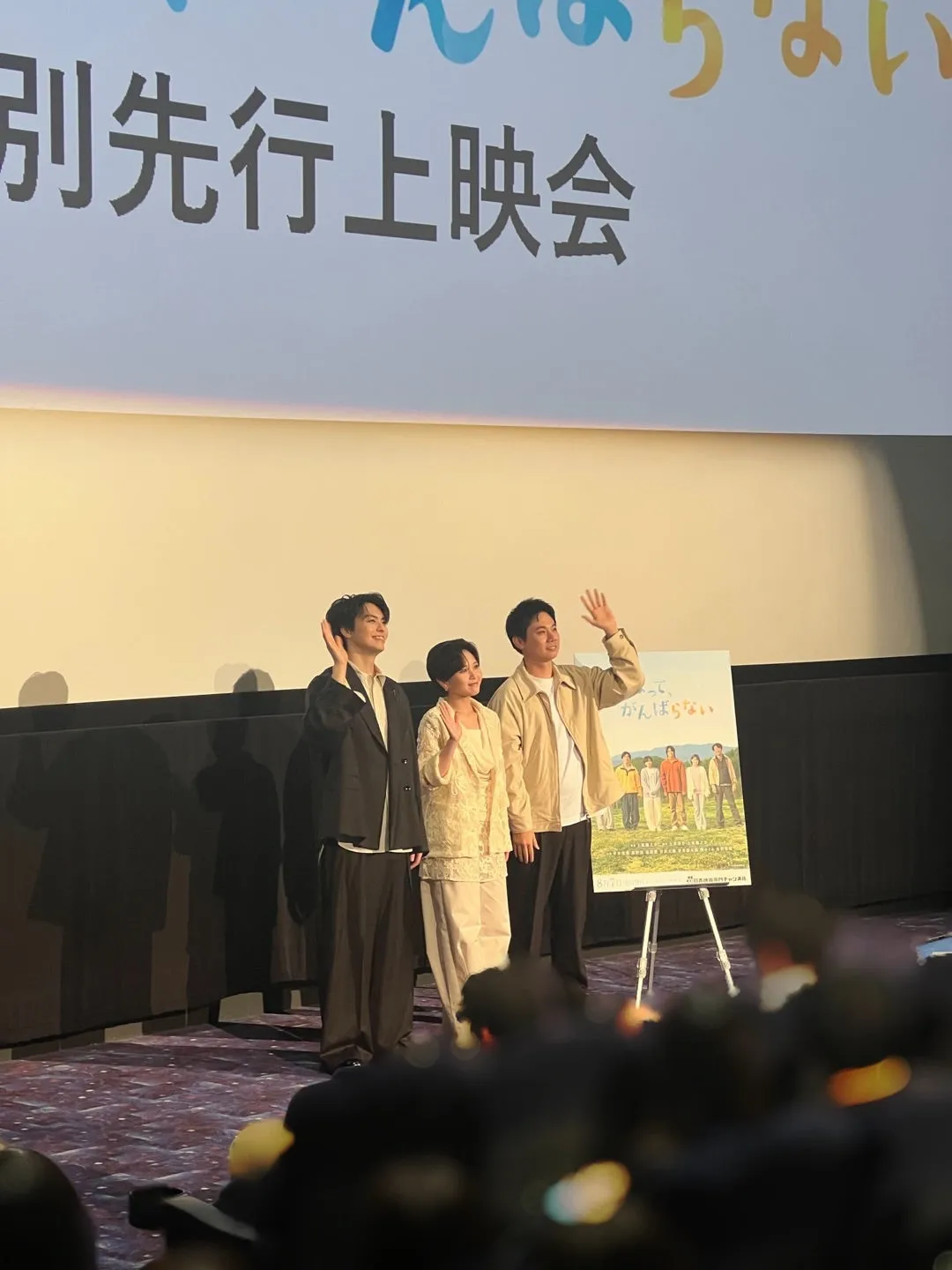 特別先行上映会!平井美葉