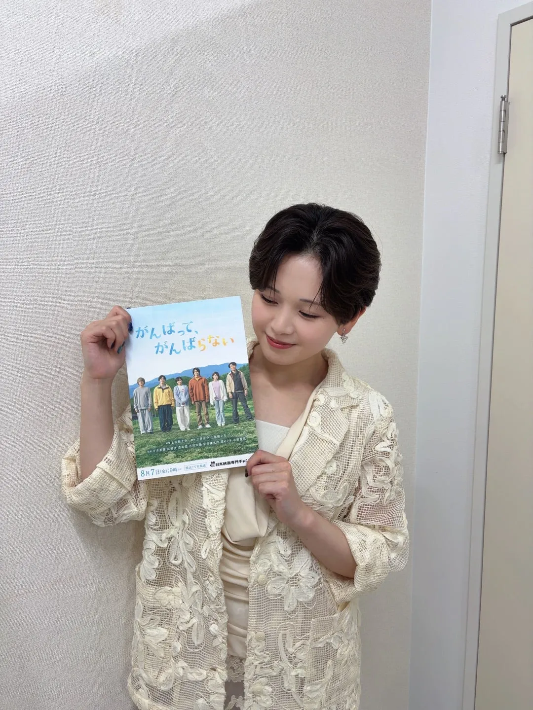 嬉しいなぁ。平井美葉