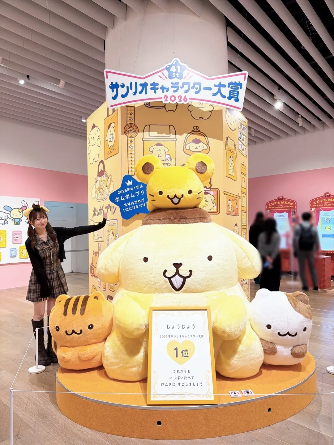 サンリオキャラクター大賞！/さんまさん！