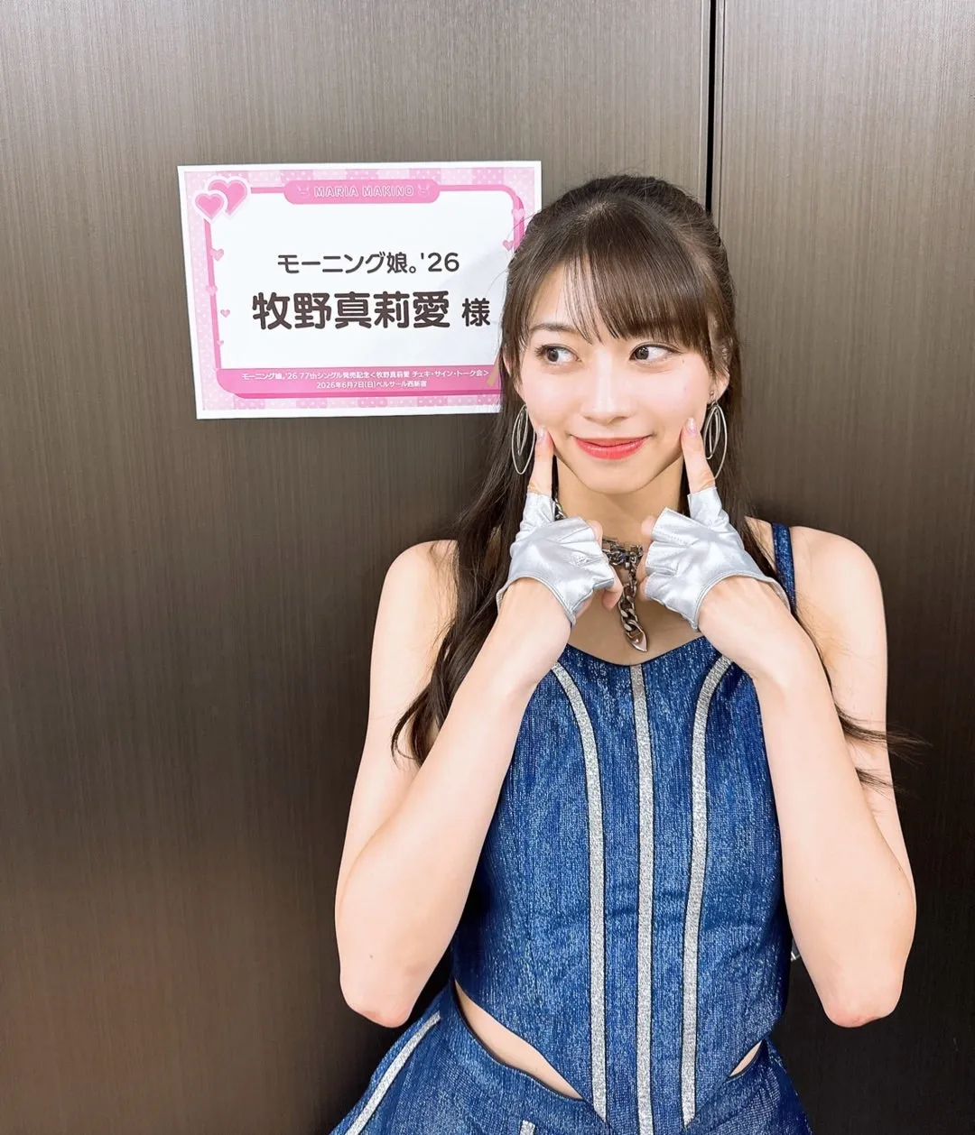 『モーニング娘｡'26 77thシングル発売記念イベント♡2026.6.7 ♪*ﾟ』牧野真莉愛