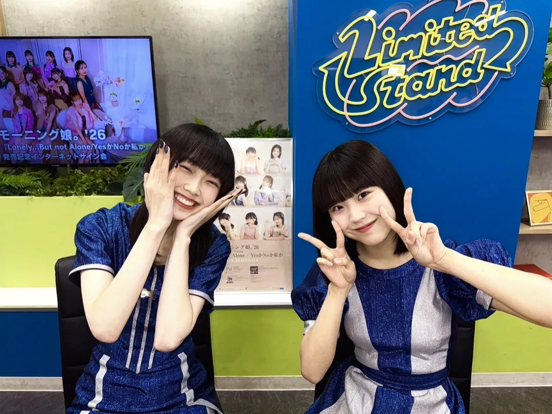 No.2317   リミスタ   山﨑愛生