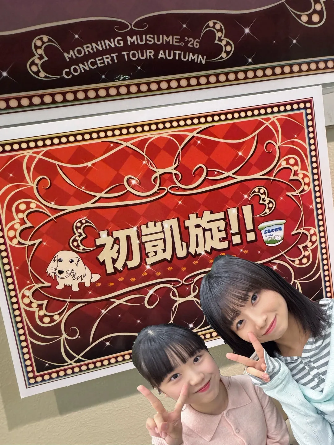 広島県！。井上春華