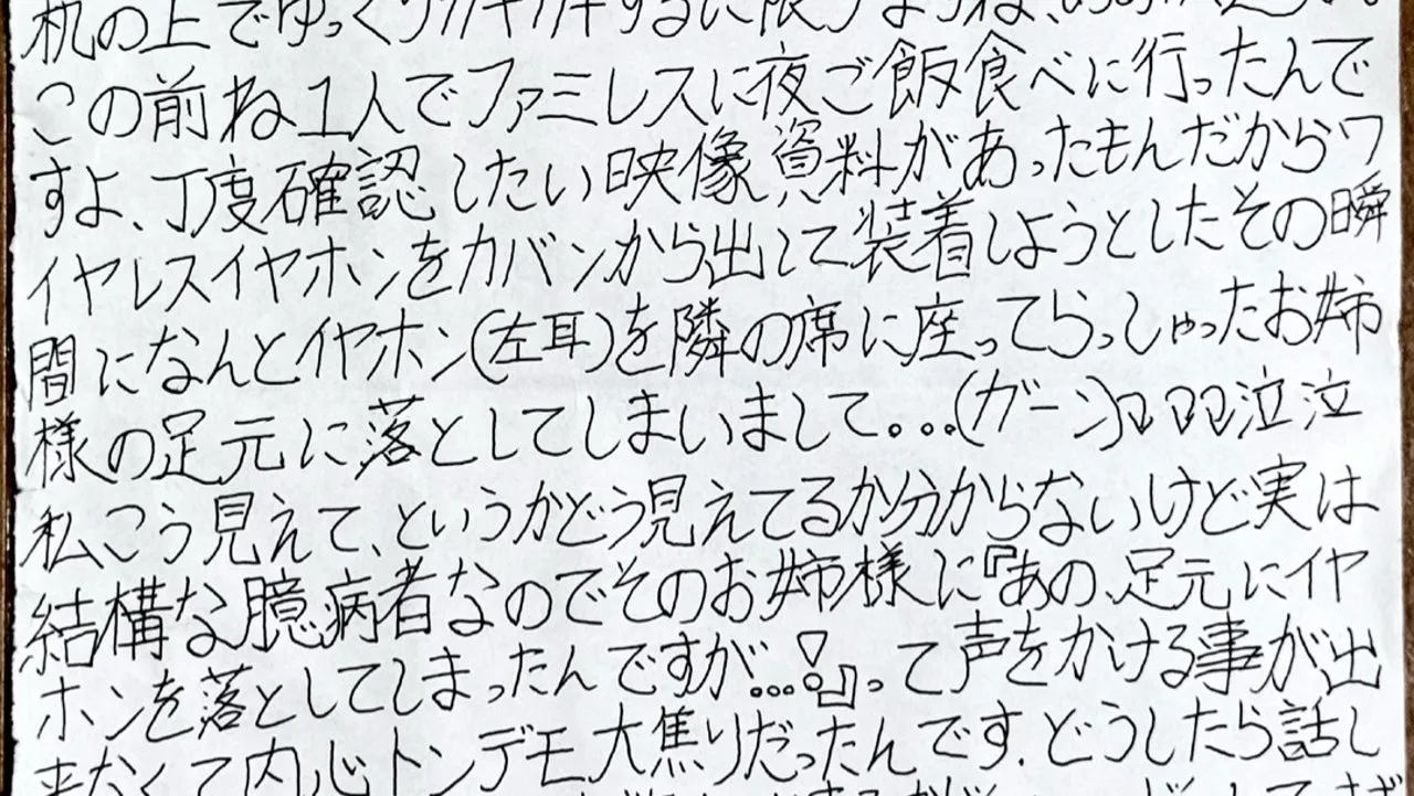 アナログブログ（久しぶり）弓桁朱琴