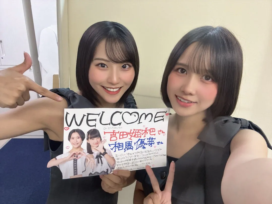 大阪二人会！！  相馬優芽