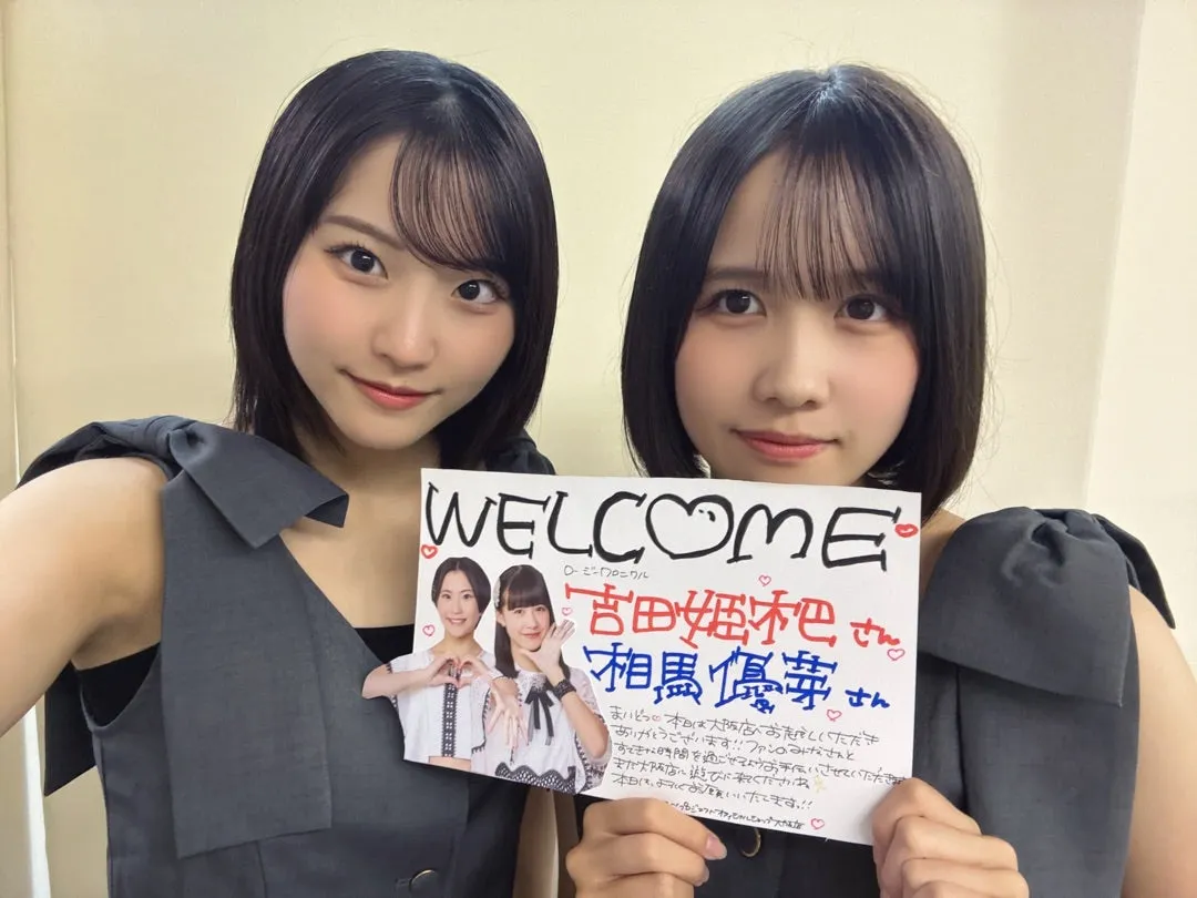 ジェリー786 念願の二人会!!&オンラインお話し会♪ᵕ̈  吉田姫杷