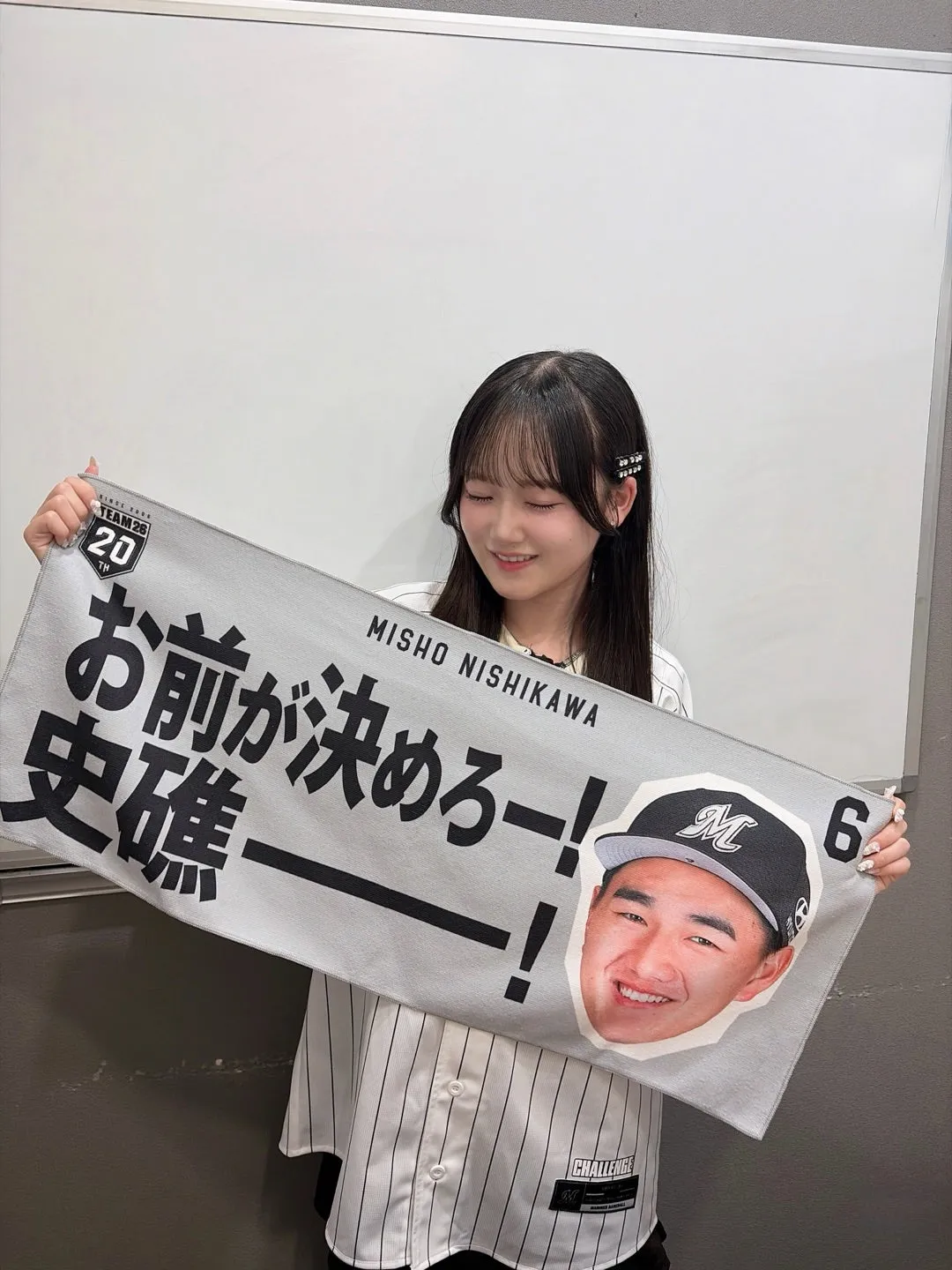 TEAM26応援タオル!!!⚾   橋田歩果