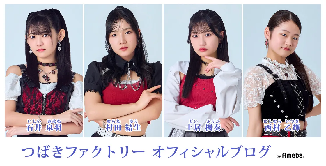 #にしむらた やで西村乙輝