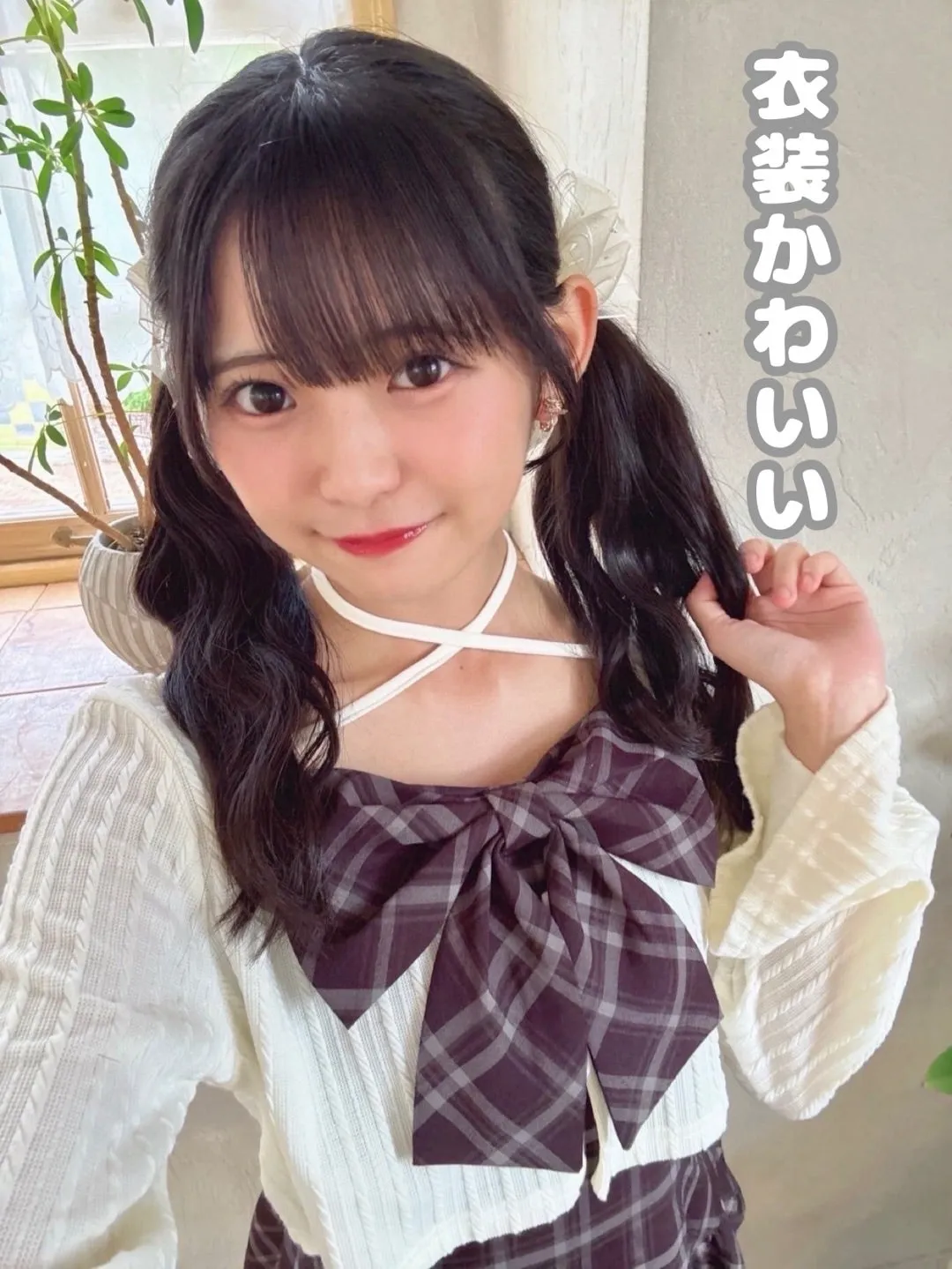 17歳最後ブログの石井泉羽
