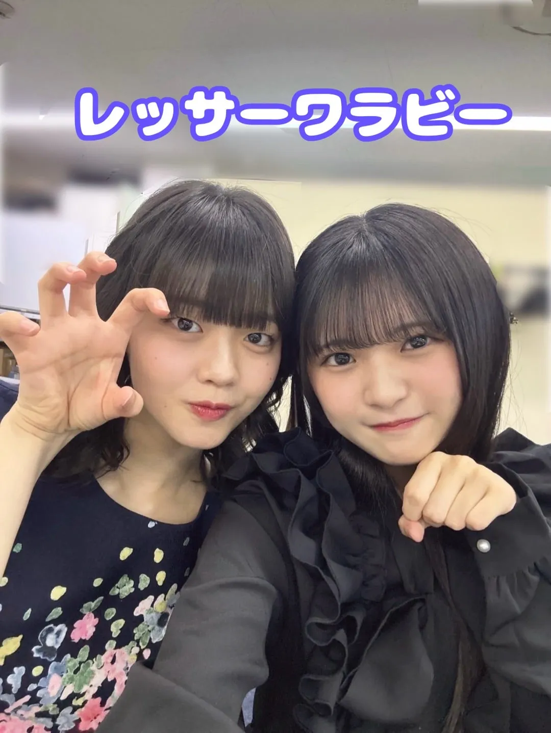 ハロショ二人会ありがとうございましたの石井泉羽