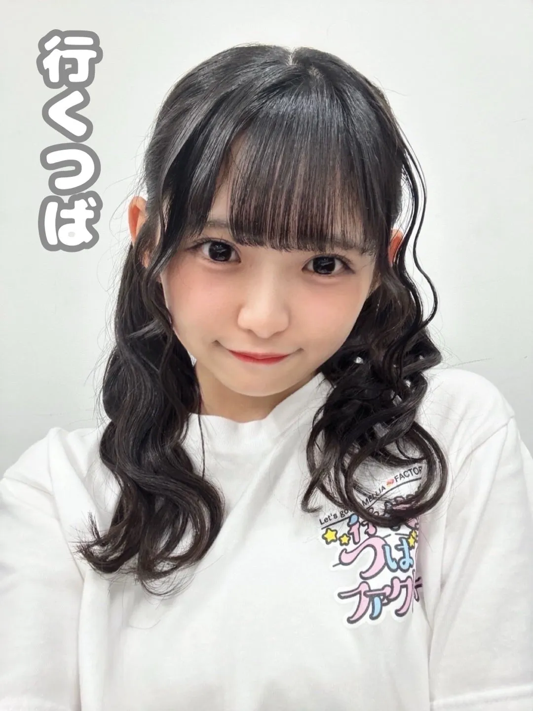 行くつばーありがとうございましたの石井泉羽