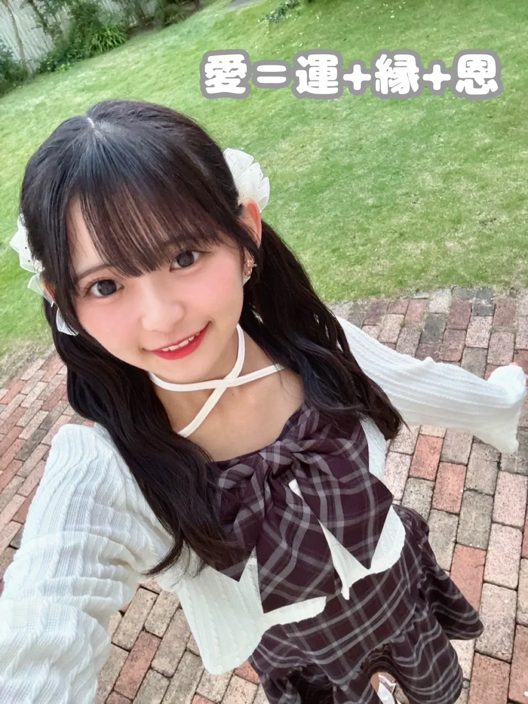愛＝運+縁+恩な石井泉羽