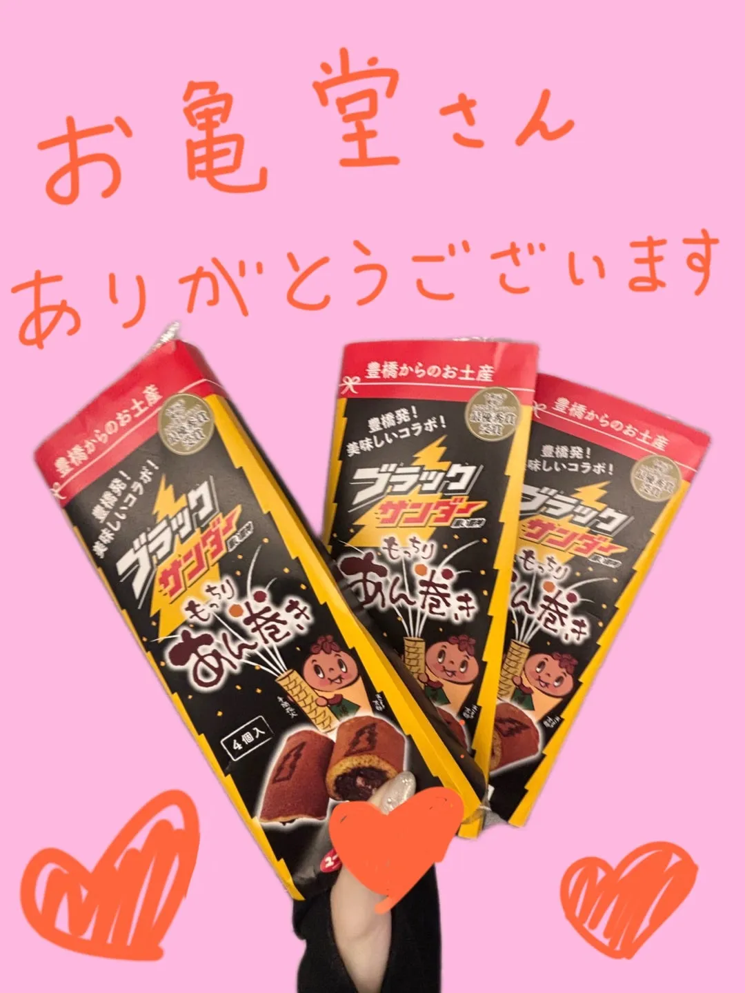 あいちてルノー 豫風瑠乃