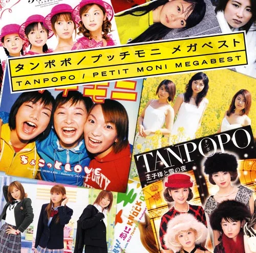 ぜんぶ！プッチモニ - ハロー！プロジェクト公式サイト