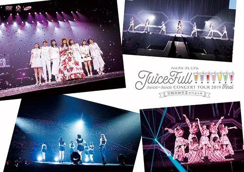 ハロプロ プレミアム Juice=Juice CONCERT TOUR 2019 ～JuiceFull!!!!!!!～ FINAL 宮崎由加卒業スペシャル