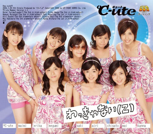 わっきゃない(Z)