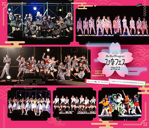 Hello! Project ひなフェス 2022【モーニング娘。'22/つばきファクトリー & BEYOOOOONDS プレミアム】