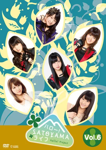 ハロー!SATOYAMAライフ Vol.6 - ハロー！プロジェクト公式サイト