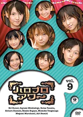 ハロプロアワー Vol.9
