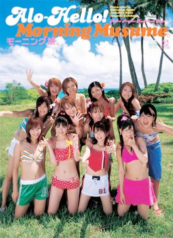  「アロハロ！モーニング娘。写真集」