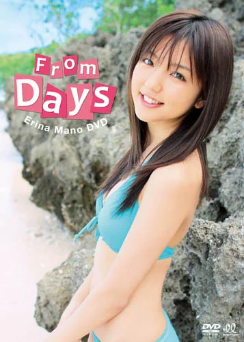 From Days - ハロー！プロジェクト公式サイト