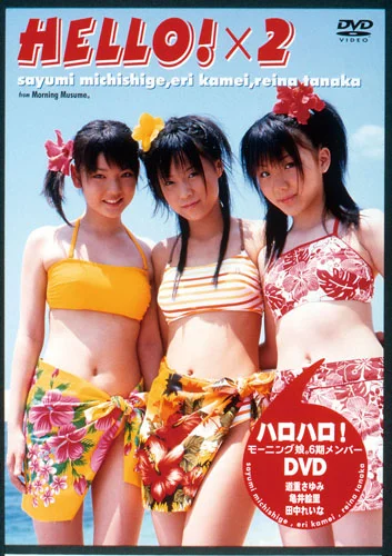 ハロハロ！モーニング娘。6期メンバーDVD - ハロー！プロジェクト公式