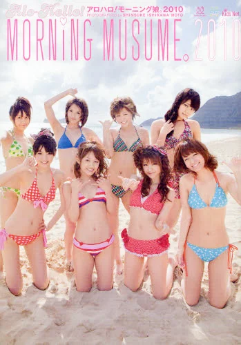 モーニング娘。 DVDパンフレット マガジン Dマガ アロハロ 他 ハロプロ モーニング娘。 ハロプロ Dマガ MV アロハロ DVD 他 - メルカリ