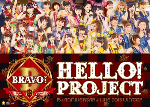 Hello! Project 誕生15周年記念ライブ2013冬～ブラボー！～