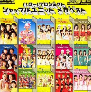 ハロー！プロジェクトシャッフルユニット メガベスト