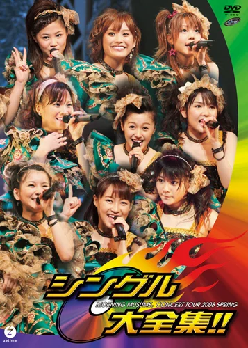 モーニング娘。　ハロプロ　LIVE DVD、シングルDVD 38点　まとめ売り まとめ売り モーニング娘 松浦亜弥 DVD ハロプロ ハロープロジェクト