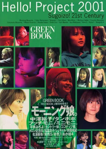 Hello! Project 2001 GREEN BOOK Sugoizo!21st Century」 - ハロー