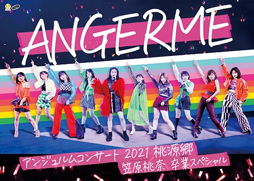 アンジュルム コンサート2021「桃源郷 ～笠原桃奈 卒業スペシャル～」