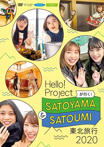 Hello! Projectが行く！ SATOYAMA＆SATOUMI 東北旅行2020