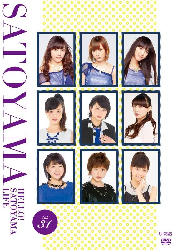 ハロー!SATOYAMAライフ Vol.31