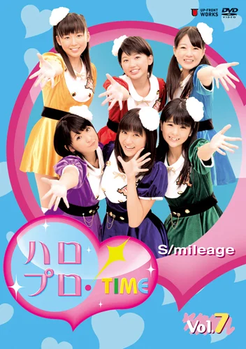 【新品未開封】ハロプロFC限定DVD『Hello days vol.1〜7』 ハロプロ！TIME Vol.7 - ハロー！プロジェクト公式サイト