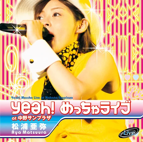 Yeah！ めっちゃライブ at 中野サンプラザ