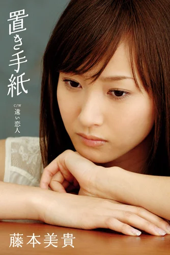 FIRST LIVE TOUR 2003 SPRING 〜MIKI①〜 - ハロー！プロジェクト公式