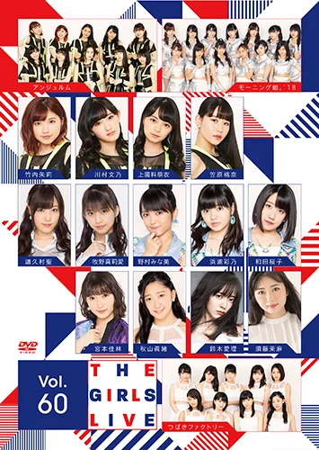 (未使用･未開封品)　Ｔｈｅ　Ｇｉｒｌｓ　Ｌｉｖｅ　Ｖｏｌ．５２ [DVD] p706p5g The Girls Live Vol.60 - ハロー！プロジェクト公式サイト