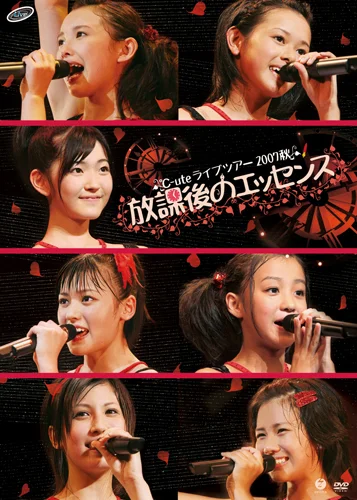 ℃-ute ライブツアー2007秋〜放課後のエッセンス〜 - ハロー