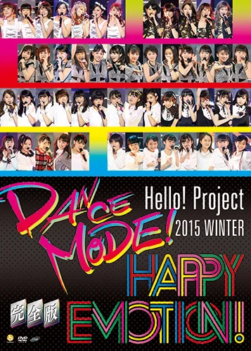 Hello! Project 2015 WINTER 〜DANCE MODE！・HAPPY EMOTION！〜完全版