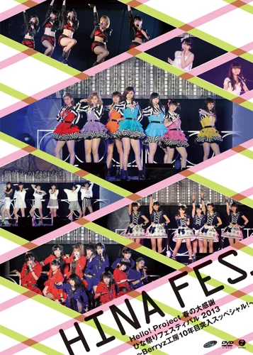 Hello! Project 春の大感謝 ひな祭りフェスティバル 2013～Berryz工房10年目突入スッペシャル！～