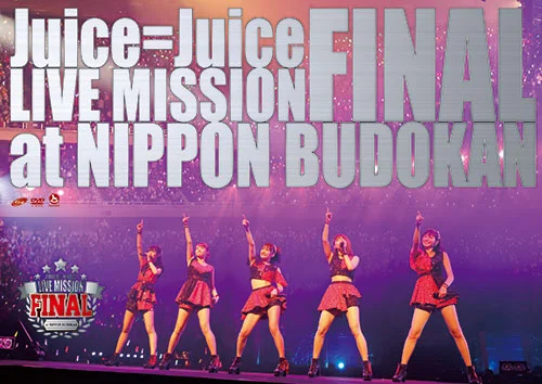 Juice=Juice リリース一覧 - ハロー！プロジェクト公式サイト